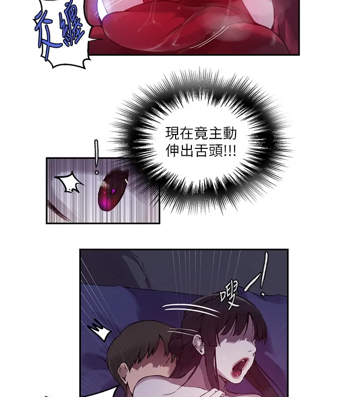 秘密教学-第256話-我居然和兒子的朋友… - 图片 101