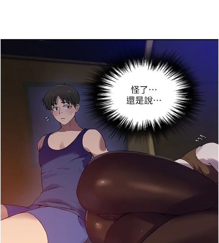 秘密教学-第256話-我居然和兒子的朋友… - 图片 109