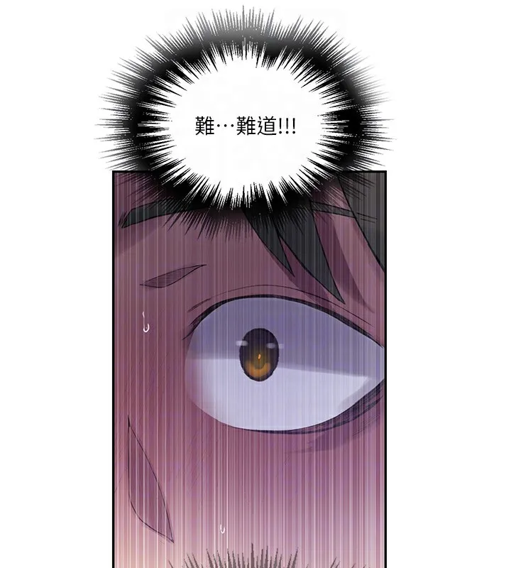 秘密教学-第256話-我居然和兒子的朋友… - 图片 111