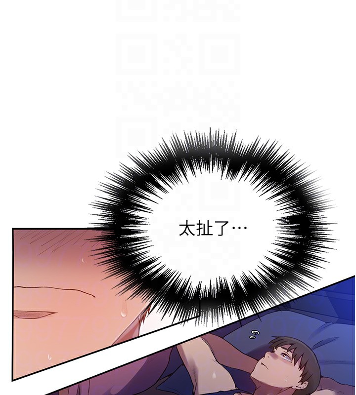 秘密教学第256話-我居然和兒子的朋友…