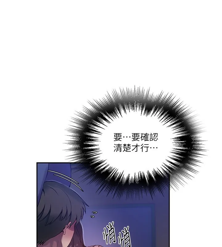 秘密教学-第256話-我居然和兒子的朋友… - 图片 117