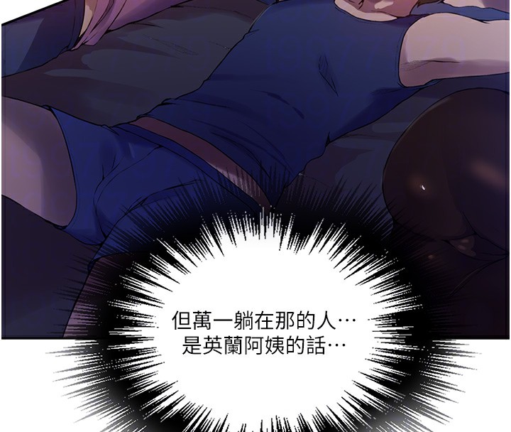 秘密教學第256話-我居然和兒子的朋友…