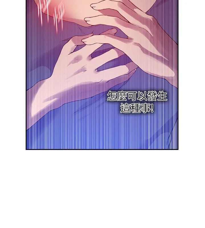 秘密教学-第256話-我居然和兒子的朋友… - 图片 116