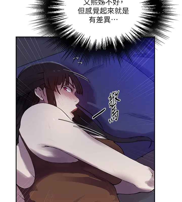 秘密教学-第256話-我居然和兒子的朋友… - 图片 124
