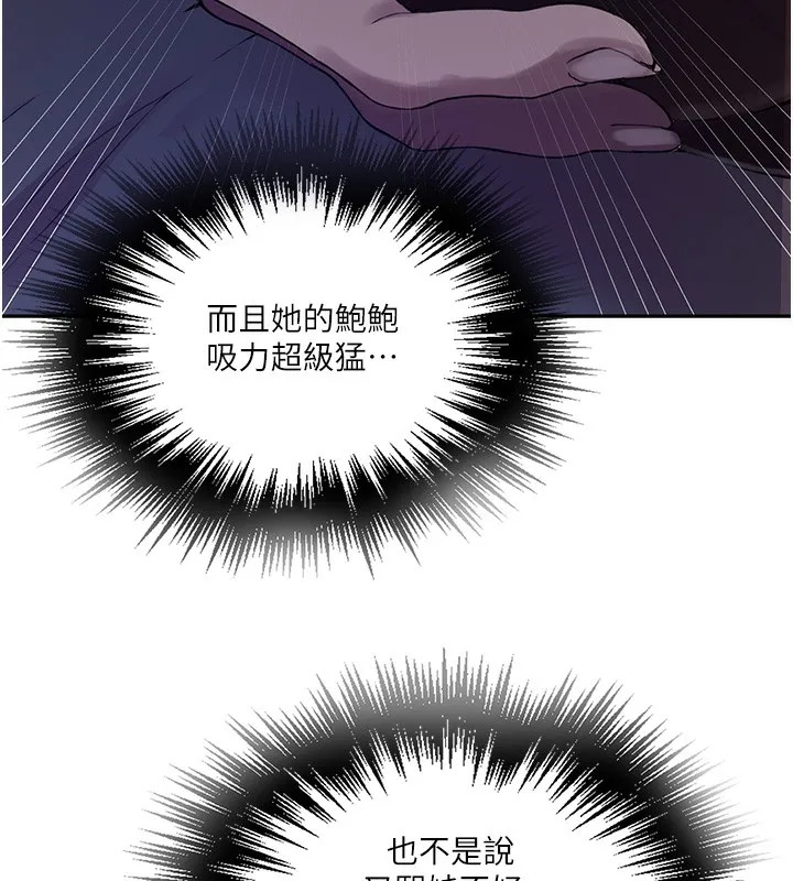 秘密教学-第256話-我居然和兒子的朋友… - 图片 123