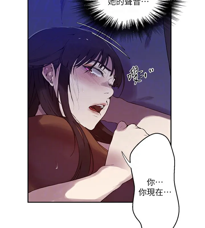 秘密教学-第256話-我居然和兒子的朋友… - 图片 128
