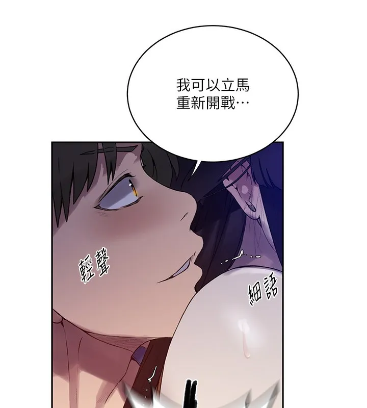 秘密教學第256話-我居然和兒子的朋友&hellip;