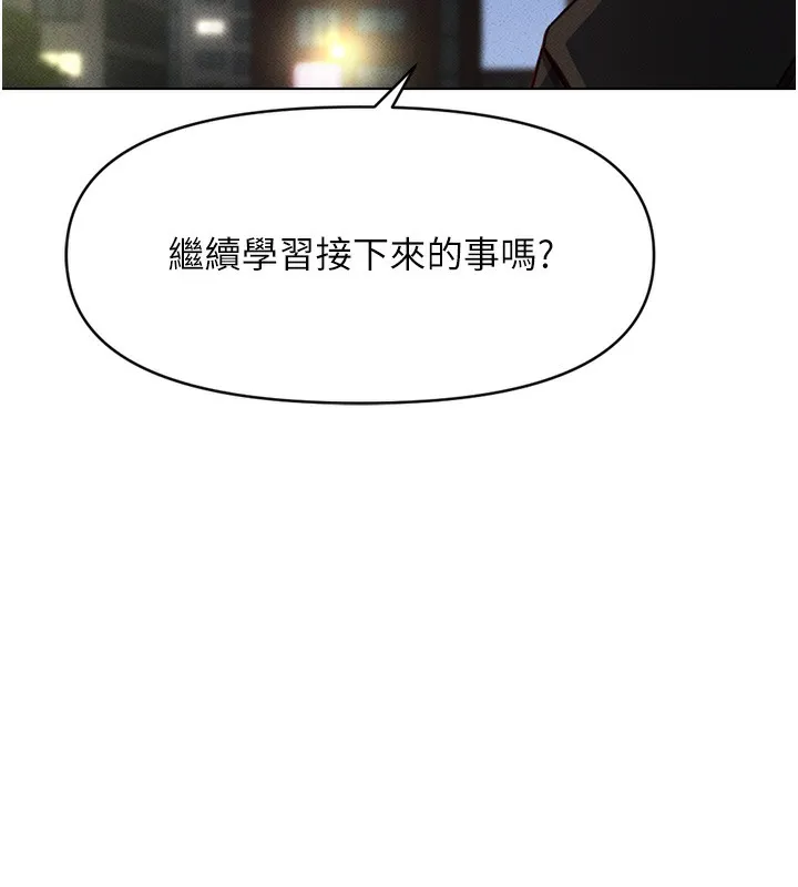 鲁蛇社畜的金手指-第8話-第一次給我沒關係嗎? - 图片 7