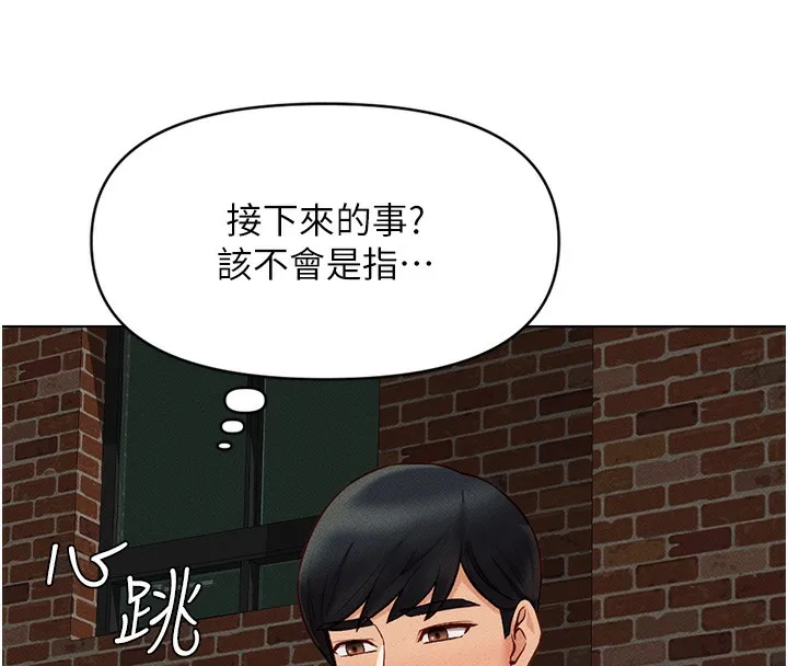 鲁蛇社畜的金手指-第8話-第一次給我沒關係嗎? - 图片 8