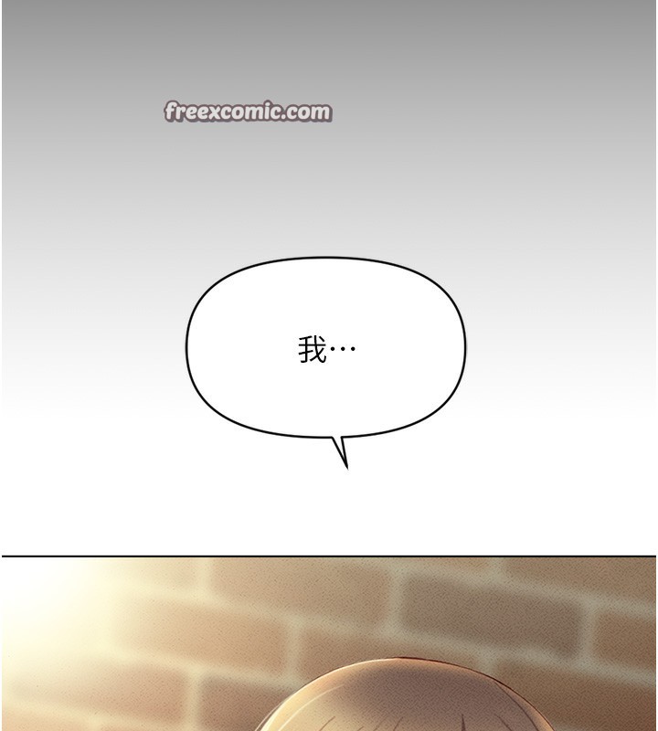 魯蛇社畜的金手指第8話-第一次給我沒關係嗎?