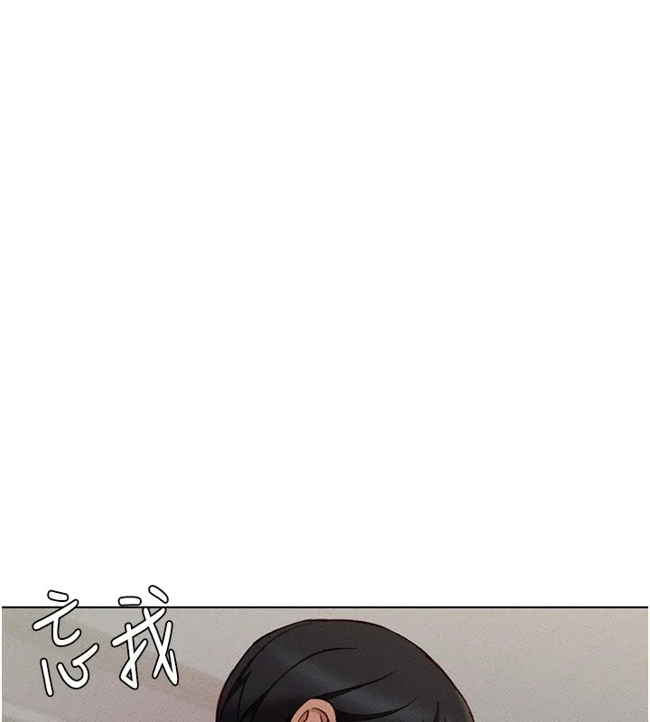 魯蛇社畜的金手指第8話-第一次給我沒關係嗎?