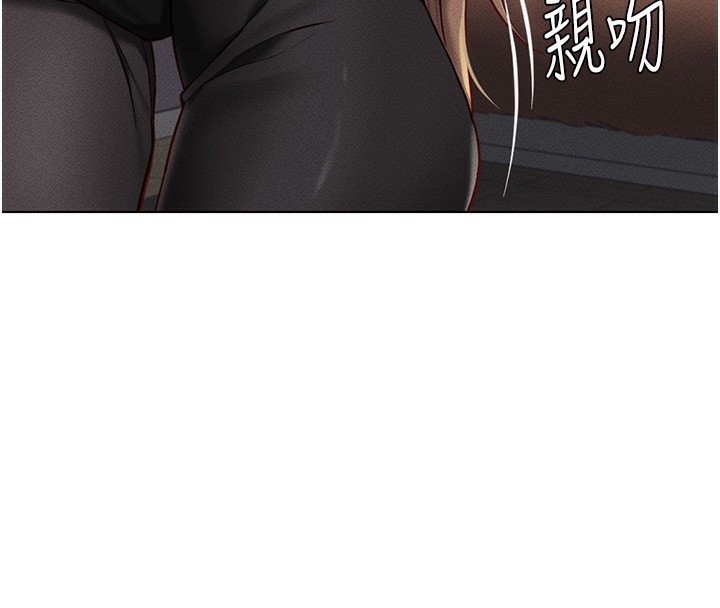 魯蛇社畜的金手指第8話-第一次給我沒關係嗎?