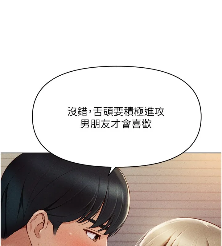 鲁蛇社畜的金手指-第8話-第一次給我沒關係嗎? - 图片 32
