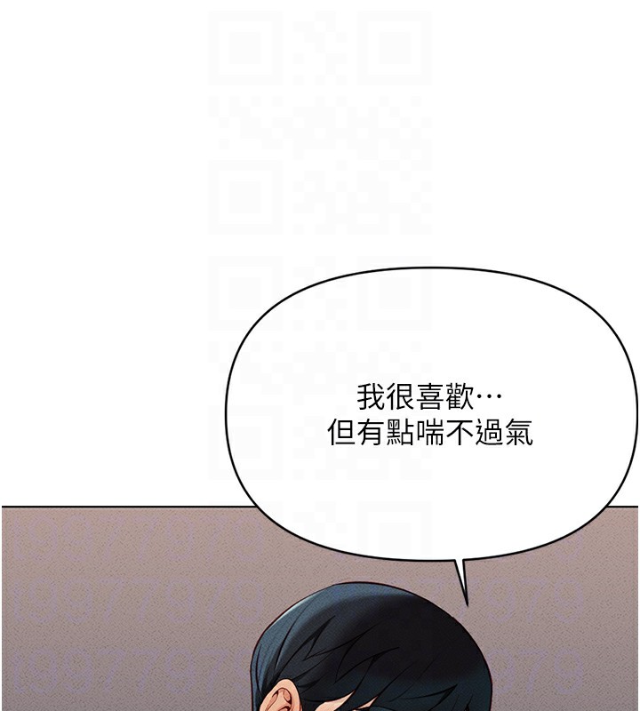 魯蛇社畜的金手指第8話-第一次給我沒關係嗎?