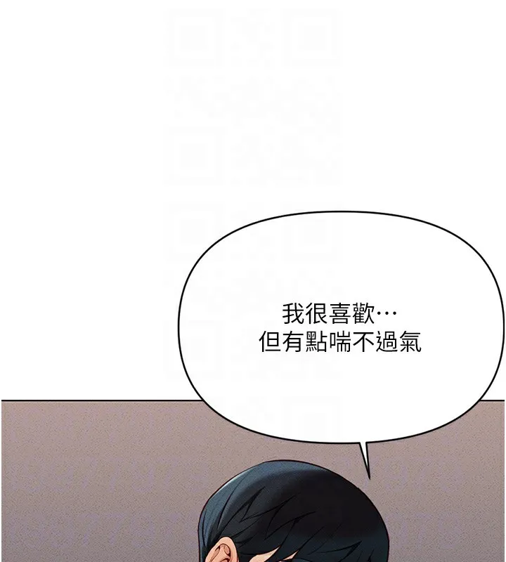 魯蛇社畜的金手指第8話-第一次給我沒關係嗎?