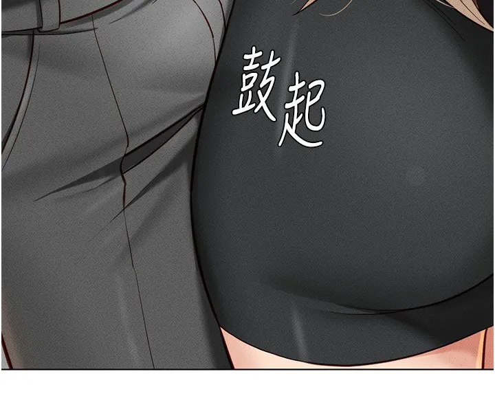 魯蛇社畜的金手指第8話-第一次給我沒關係嗎?