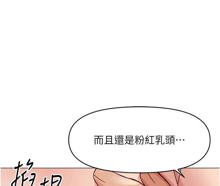 鲁蛇社畜的金手指-第8話-第一次給我沒關係嗎? - 图片 55