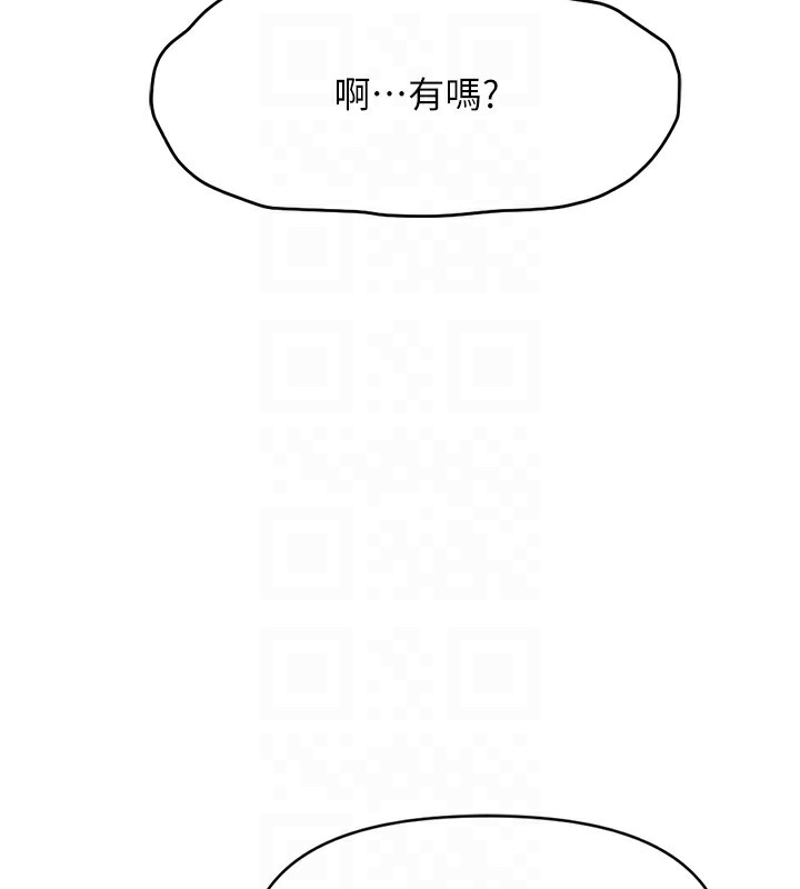 魯蛇社畜的金手指第8話-第一次給我沒關係嗎?