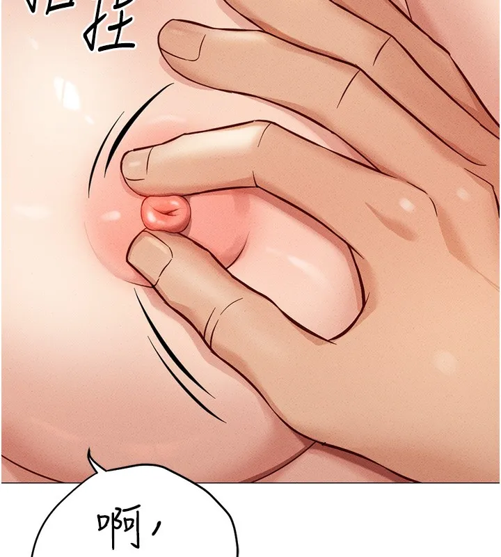 魯蛇社畜的金手指第8話-第一次給我沒關係嗎?