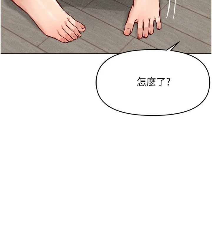 鲁蛇社畜的金手指-第8話-第一次給我沒關係嗎? - 图片 81