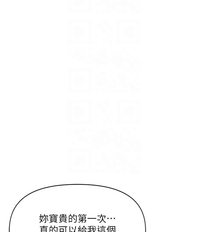 鲁蛇社畜的金手指-第8話-第一次給我沒關係嗎? - 图片 86
