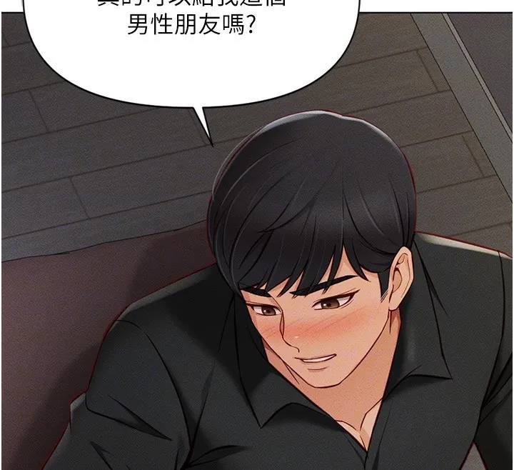 鲁蛇社畜的金手指-第8話-第一次給我沒關係嗎? - 图片 87