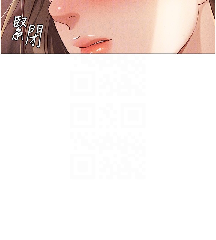 鲁蛇社畜的金手指第8話-第一次給我沒關係嗎?