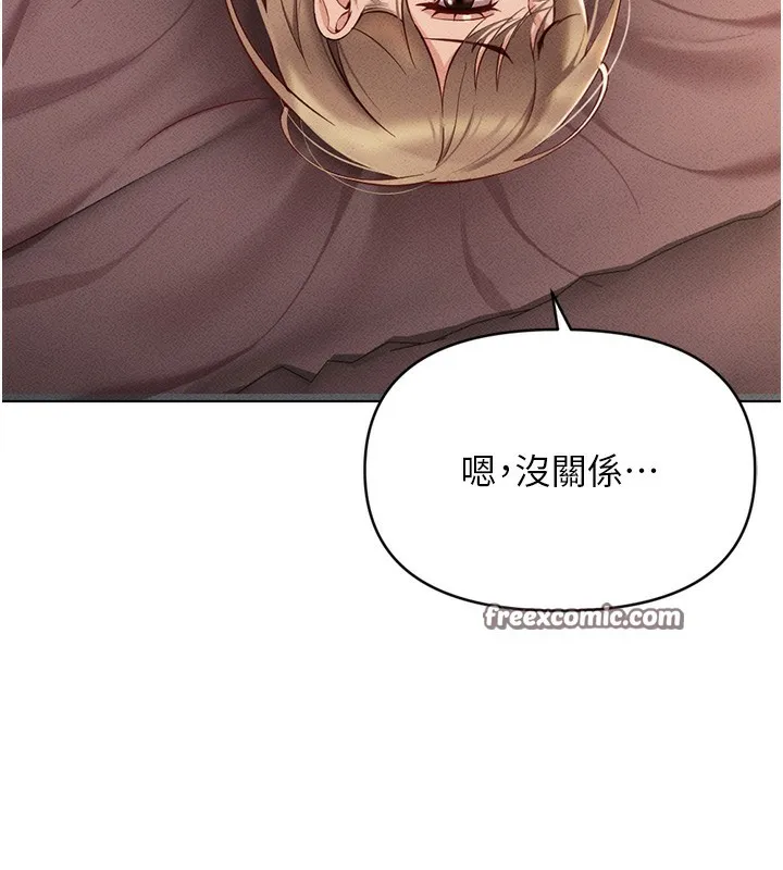鲁蛇社畜的金手指-第8話-第一次給我沒關係嗎? - 图片 90