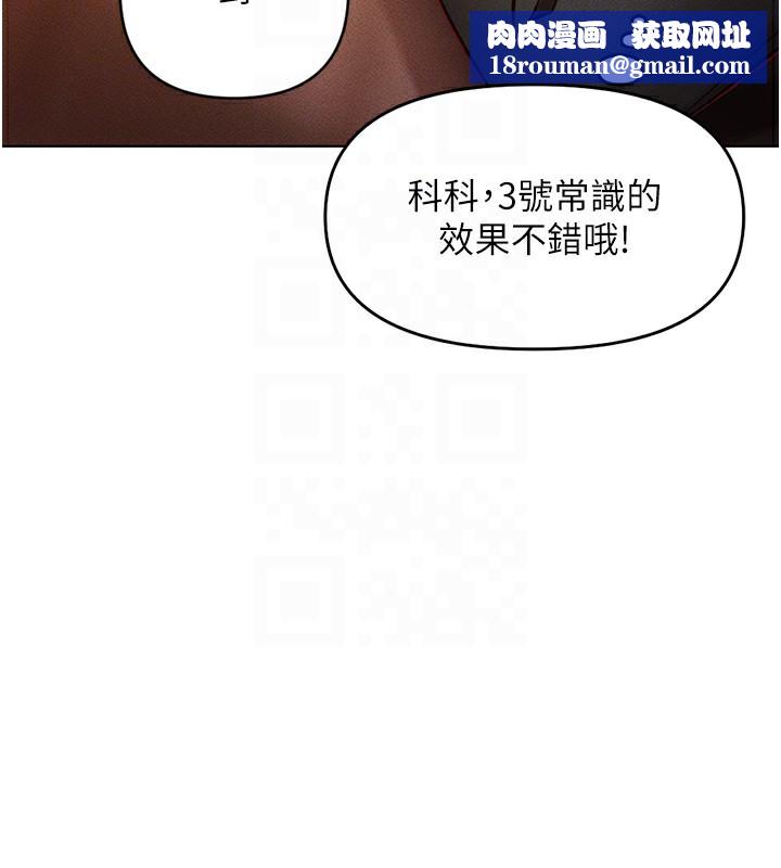 鲁蛇社畜的金手指第8話-第一次給我沒關係嗎?