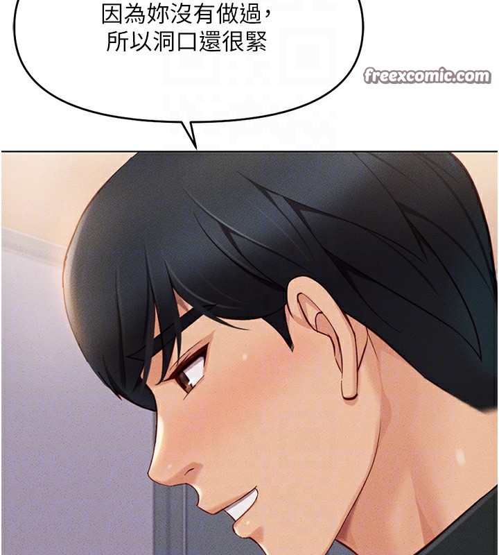 魯蛇社畜的金手指第8話-第一次給我沒關係嗎?