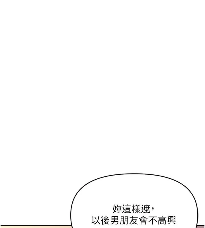 鲁蛇社畜的金手指-第8話-第一次給我沒關係嗎? - 图片 112