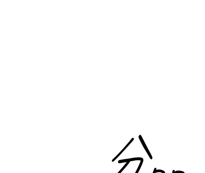 鲁蛇社畜的金手指-第8話-第一次給我沒關係嗎? - 图片 126