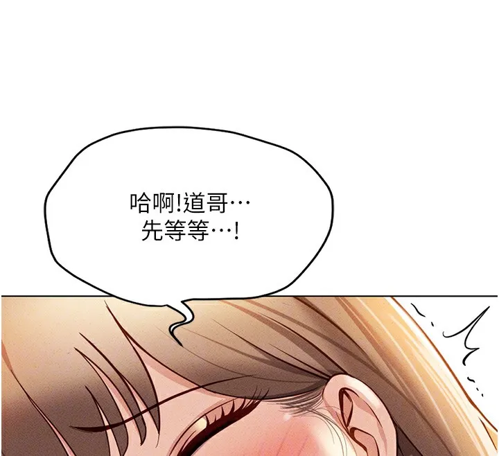 鲁蛇社畜的金手指-第8話-第一次給我沒關係嗎? - 图片 130