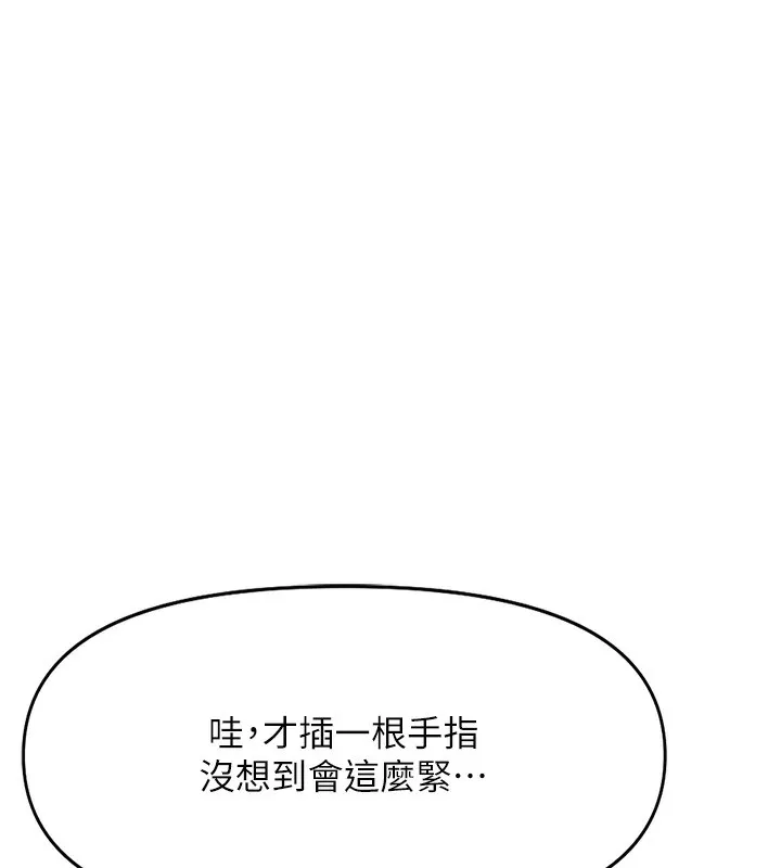 鲁蛇社畜的金手指-第8話-第一次給我沒關係嗎? - 图片 151