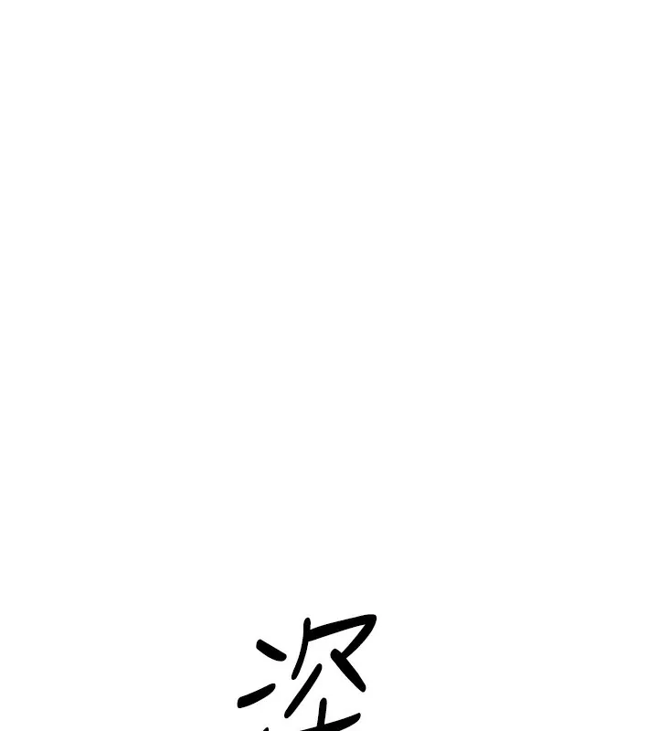魯蛇社畜的金手指第8話-第一次給我沒關係嗎?