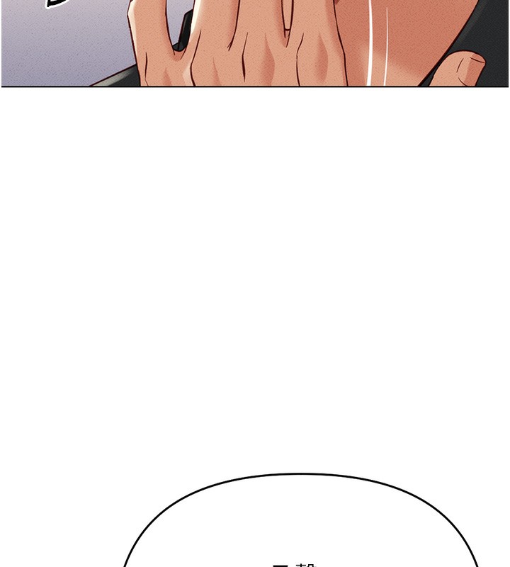 魯蛇社畜的金手指第8話-第一次給我沒關係嗎?