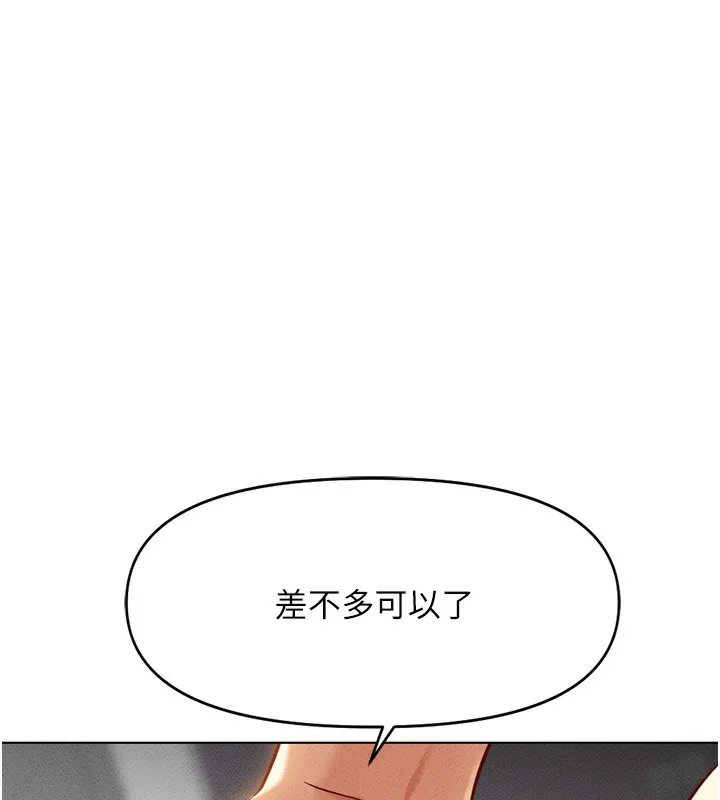 鲁蛇社畜的金手指-第8話-第一次給我沒關係嗎? - 图片 172