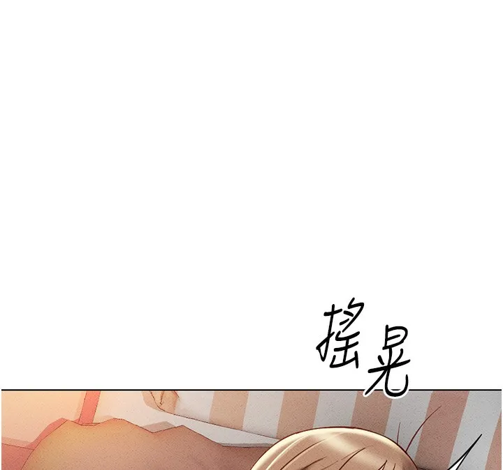 鲁蛇社畜的金手指-第8話-第一次給我沒關係嗎? - 图片 170