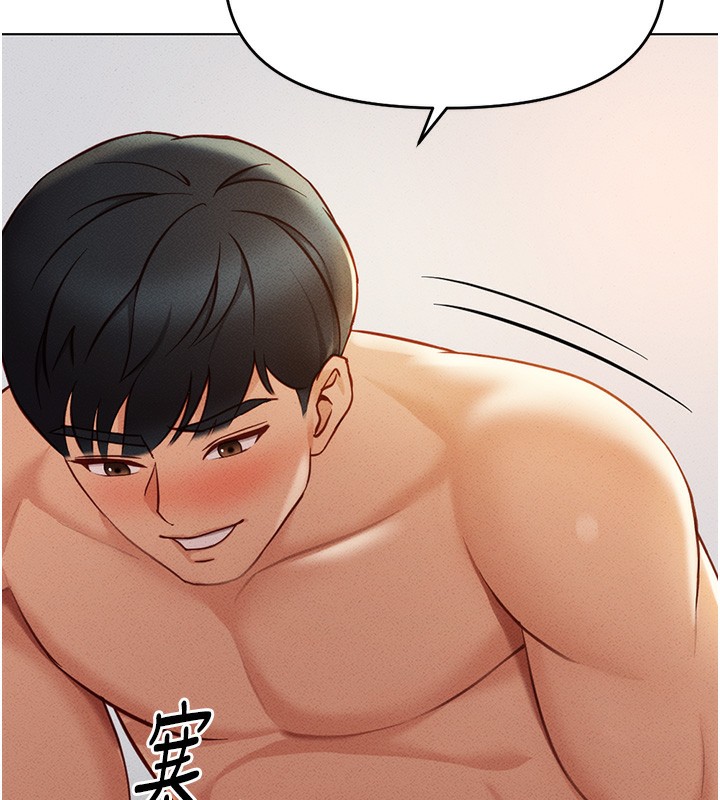 鲁蛇社畜的金手指第8話-第一次給我沒關係嗎?