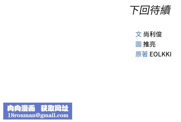 鲁蛇社畜的金手指-第8話-第一次給我沒關係嗎? - 图片 199