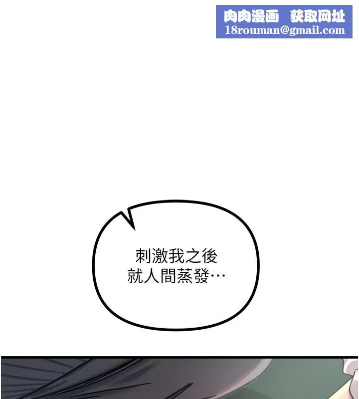 恶次人生-第12話-用肉棒堵住她的嘴 - 图片 1