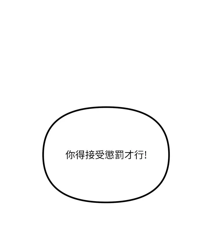 恶次人生-第12話-用肉棒堵住她的嘴 - 图片 6