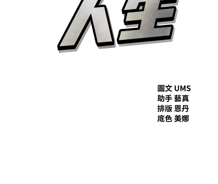 惡次人生第12話-用肉棒堵住她的嘴