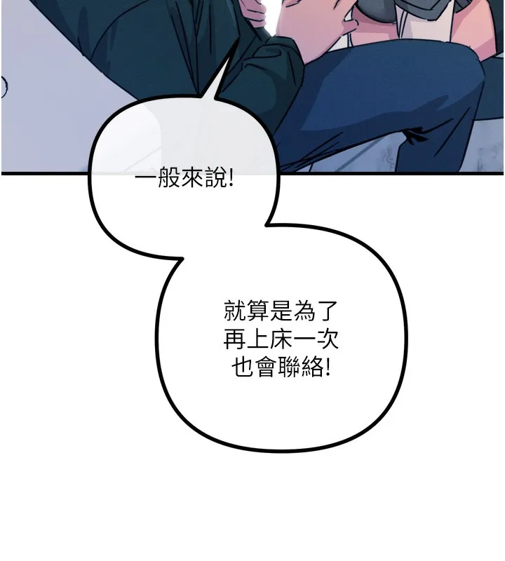 恶次人生-第12話-用肉棒堵住她的嘴 - 图片 15