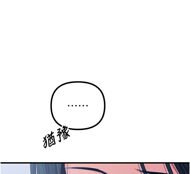 恶次人生第12話-用肉棒堵住她的嘴