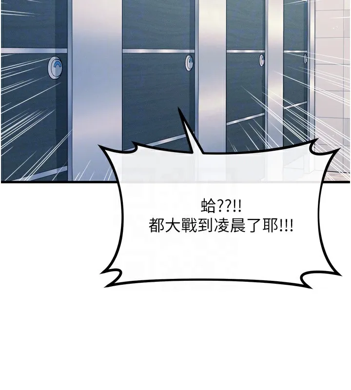 惡次人生第12話-用肉棒堵住她的嘴