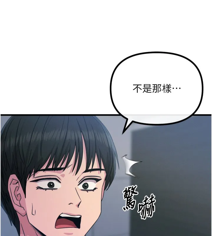 惡次人生第12話-用肉棒堵住她的嘴