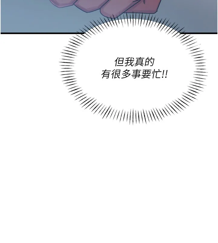 恶次人生-第12話-用肉棒堵住她的嘴 - 图片 31