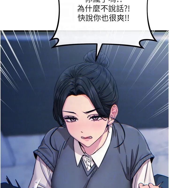 恶次人生-第12話-用肉棒堵住她的嘴 - 图片 33