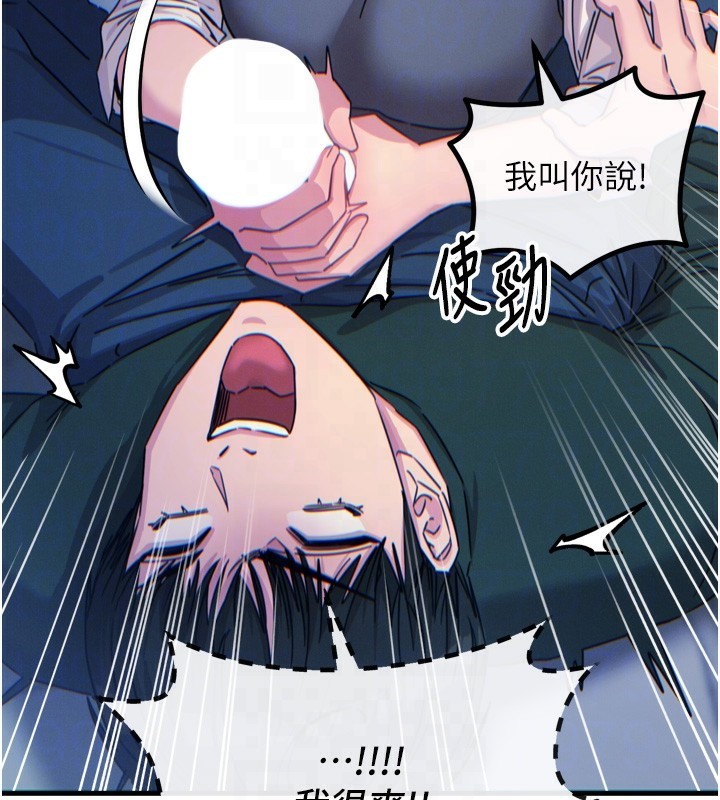 惡次人生第12話-用肉棒堵住她的嘴